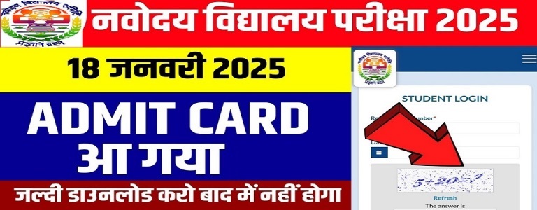 (c) Entrance Test Date: 18/01/2025, DWOUNLOD ADMIT CARD JNVST 2025