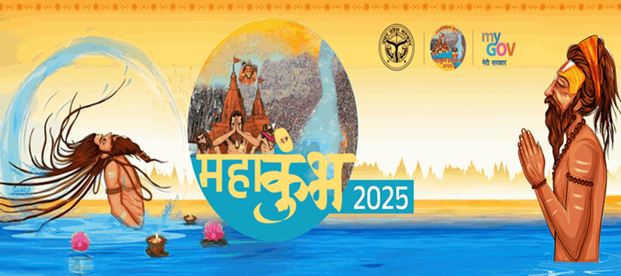 (c) MAHAKUMBH QUIZ COMPETITION